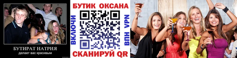 Бутират BDO 33% где можно купить Вельск