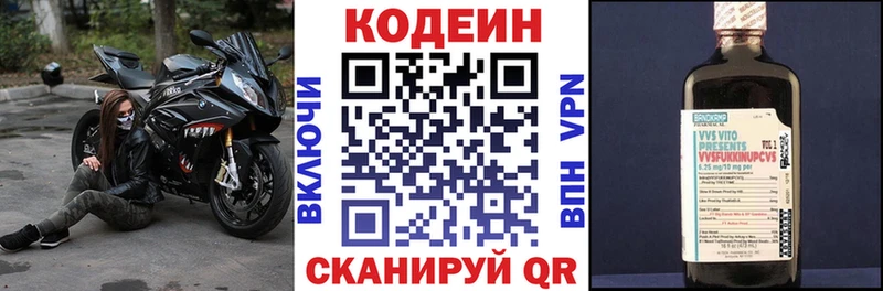 Codein Purple Drank  где купить наркоту  Вельск 
