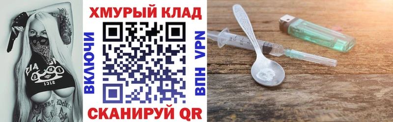 ГЕРОИН белый  Вельск 