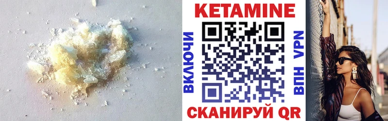 Кетамин VHQ  продажа наркотиков  Вельск 