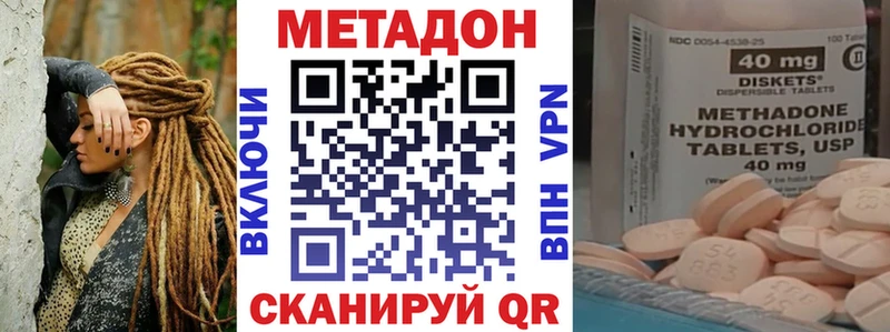 МЕТАДОН кристалл  Вельск 